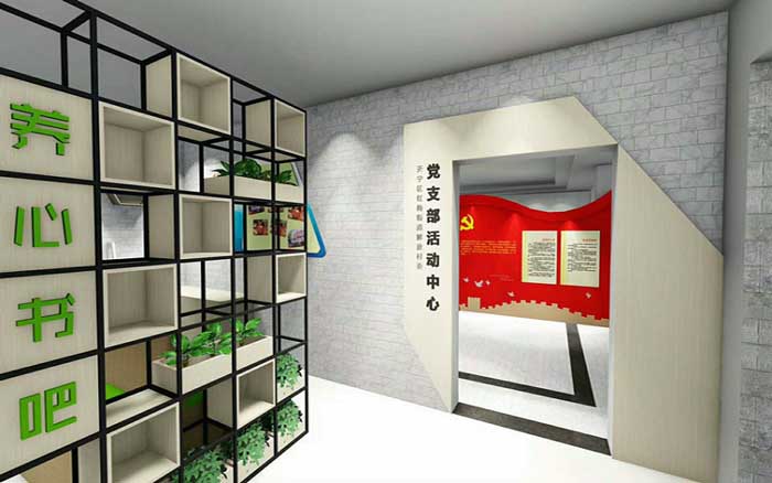 滁州单位党建活动室设计